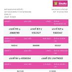 ตรวจสลาก16ตุลาคม2564